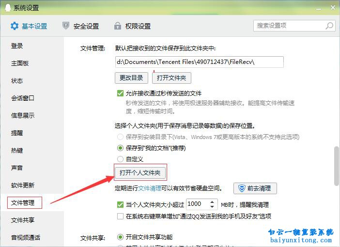 QQ表情包消失了怎么恢復(fù)，QQ表情包丟失怎么找回步驟