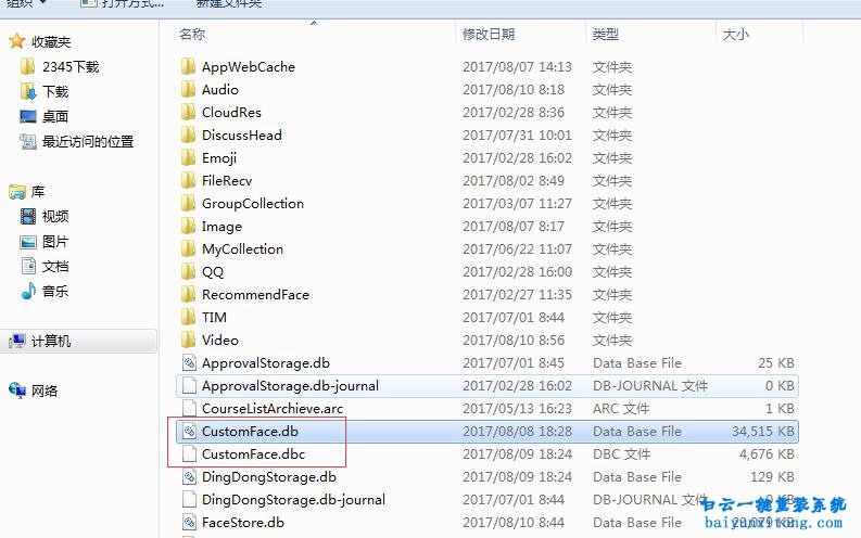 QQ表情包消失了怎么恢復(fù)，QQ表情包丟失怎么找回步驟