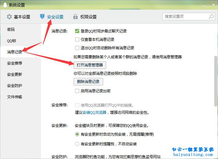 QQ表情包消失了怎么恢復(fù)，QQ表情包丟失怎么找回步驟