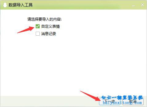 QQ表情包消失了怎么恢復(fù)，QQ表情包丟失怎么找回步驟