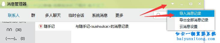 QQ表情包消失了怎么恢復(fù)，QQ表情包丟失怎么找回步驟