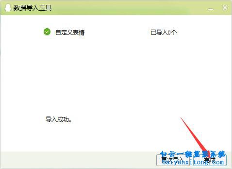 QQ表情包消失了怎么恢復(fù)，QQ表情包丟失怎么找回步驟