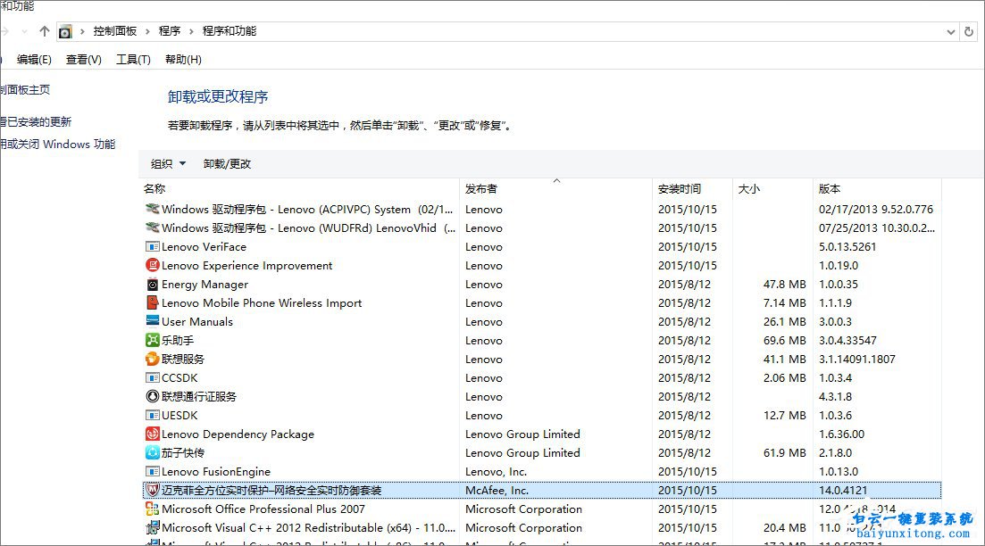 win10開(kāi)機(jī)顯示CRITICAL_STRUCTURE_CORRUPTION步驟