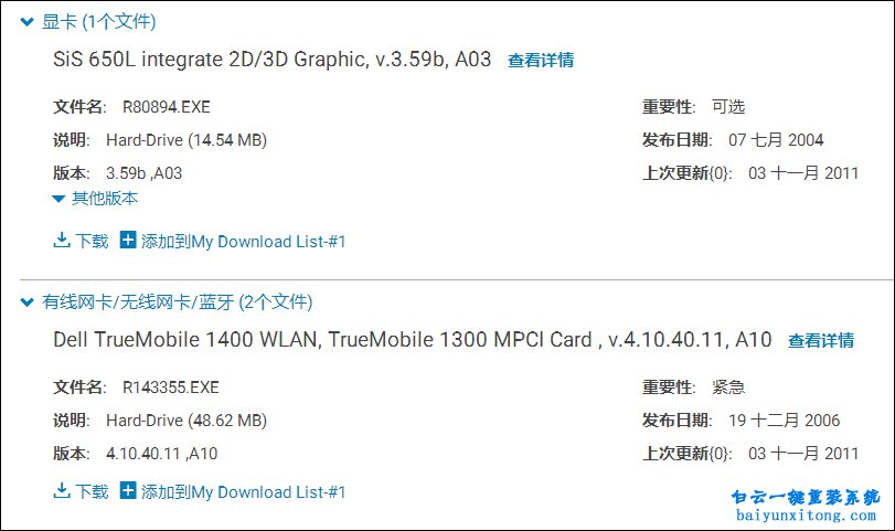 win10開(kāi)機(jī)顯示CRITICAL_STRUCTURE_CORRUPTION步驟