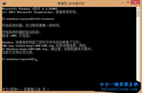 win10開(kāi)機(jī)顯示CRITICAL_STRUCTURE_CORRUPTION步驟