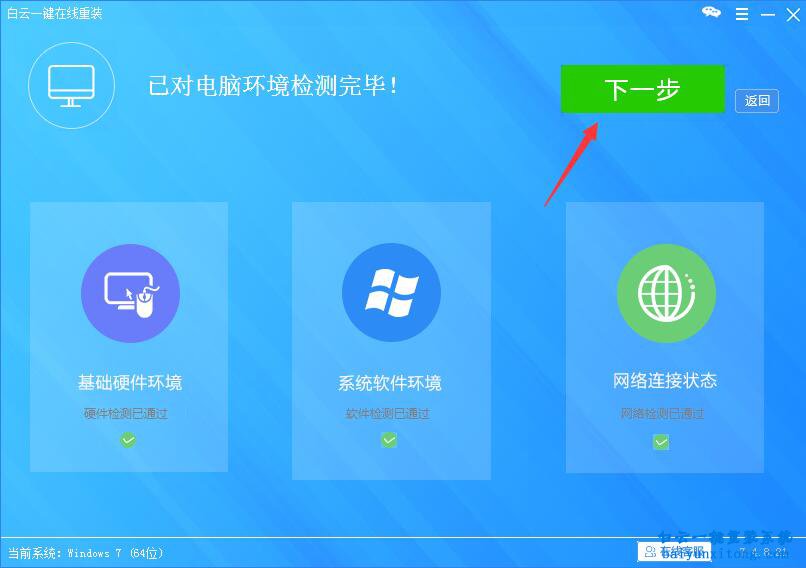 惠普pavilion14筆記本重裝系統步驟