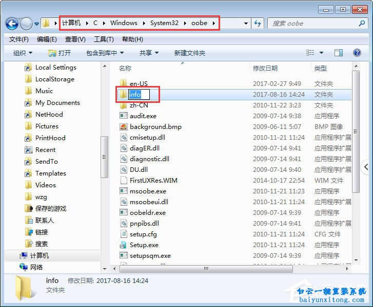 win8系統登錄界面如何修改步驟