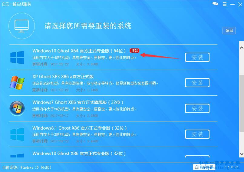 華碩N750Y47JV-SL筆記本怎么重裝win8系統步驟