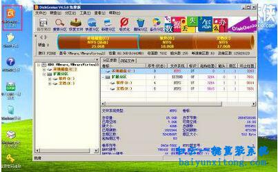 宏碁Predator 21X筆記本怎么重裝win7系統步驟