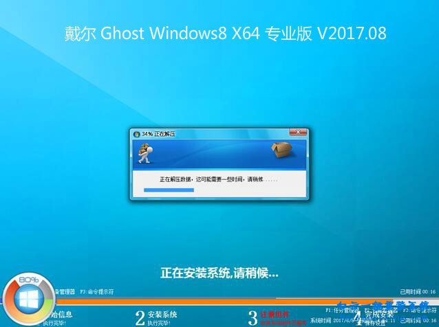 戴爾OptiPlex 3020臺(tái)式電腦安裝XP系統(tǒng)步驟