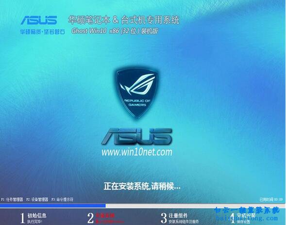 華碩頑石M32CD一鍵安裝Windows8系統(tǒng)步驟