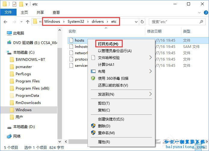 win7系統(tǒng)更新魔獸世界戰(zhàn)網報錯“BLZBNTAGT00000BB8”步驟