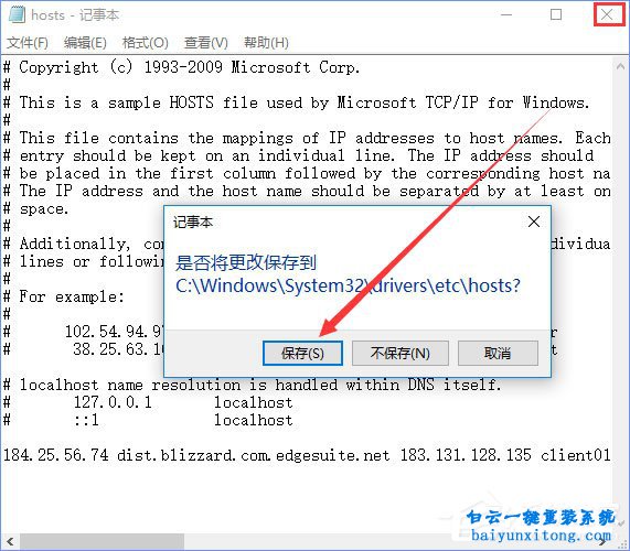 win7系統(tǒng)更新魔獸世界戰(zhàn)網報錯“BLZBNTAGT00000BB8”步驟