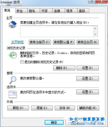 win8系統(tǒng)LOL無(wú)響應(yīng)怎么解決步驟