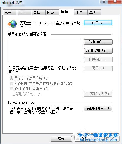 win8系統(tǒng)LOL無(wú)響應(yīng)怎么解決步驟