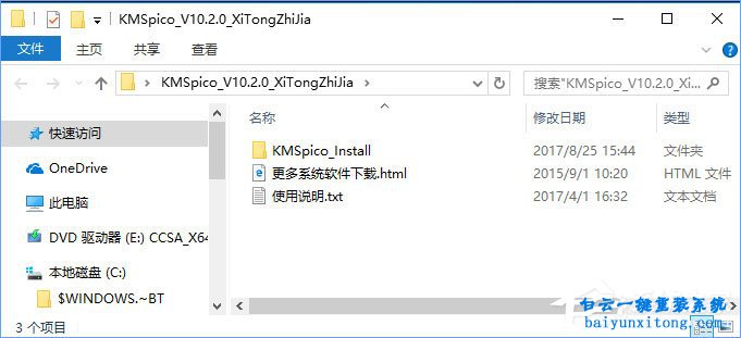 使用工具激活win10顯示“0xc004f014”錯(cuò)誤的解決辦步驟