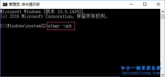 使用工具激活win10顯示“0xc004f014”錯(cuò)誤的解決辦步驟