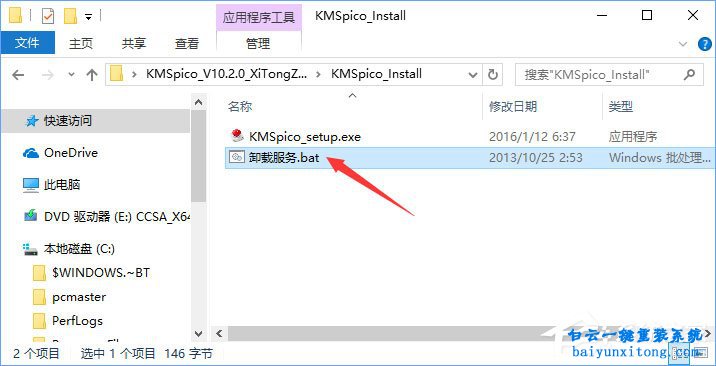 使用工具激活win10顯示“0xc004f014”錯(cuò)誤的解決辦步驟