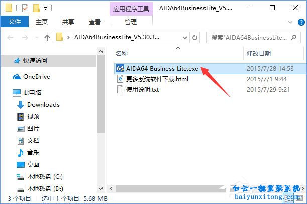 win10系統(tǒng)激活秘鑰怎么查看的教程步驟