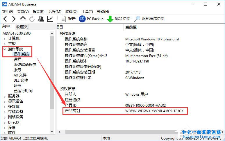 win10系統(tǒng)激活秘鑰怎么查看的教程步驟