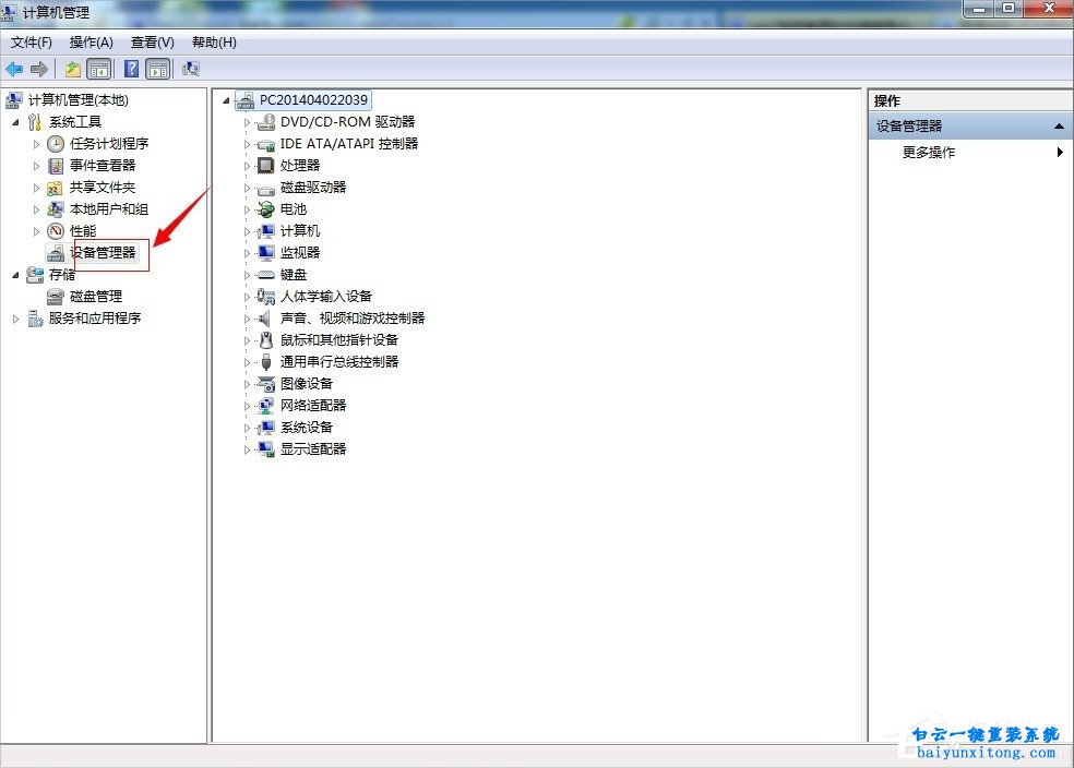 win7系統(tǒng)點(diǎn)擊關(guān)機(jī)按鈕無反應(yīng)怎么解決的教程步驟