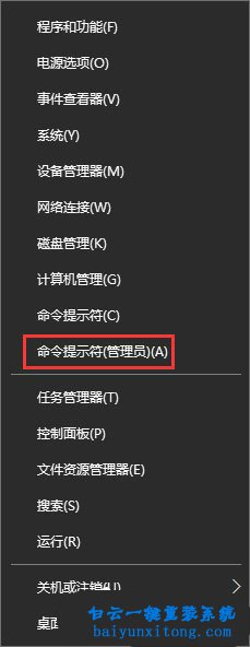 win10打開(kāi)回收站顯示回收站已損壞怎么解決步驟