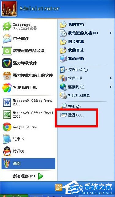 word文檔出現(xiàn)dcom server process launcher錯(cuò)誤步驟