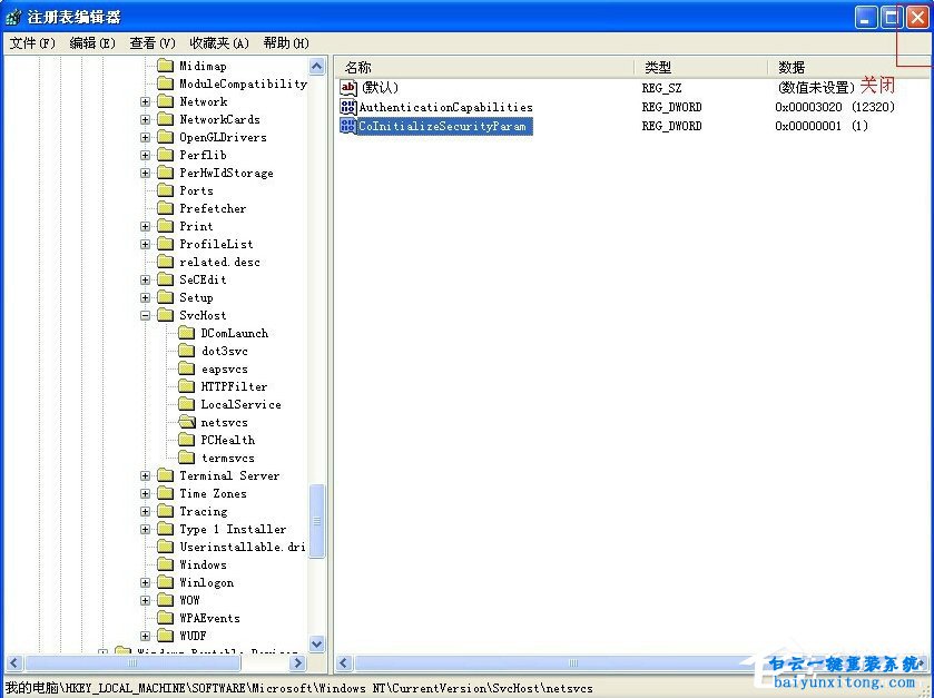 word文檔出現(xiàn)dcom server process launcher錯(cuò)誤步驟