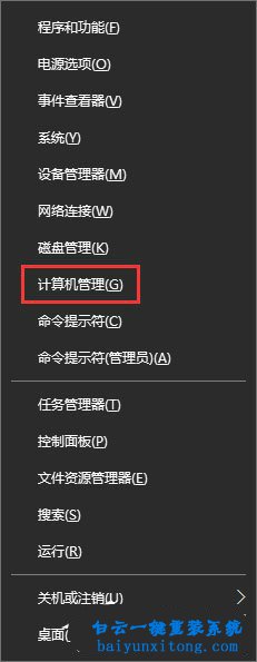win10小娜搜索應(yīng)用后無(wú)法打開(kāi)的修復(fù)方法步驟