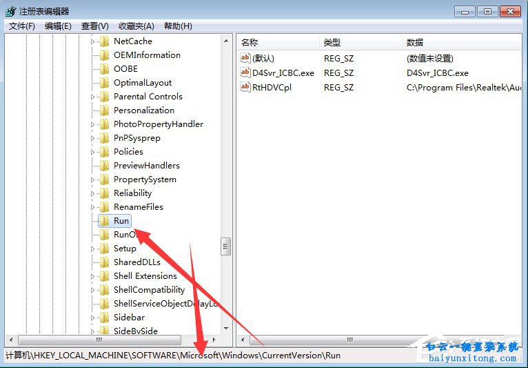 win7系統(tǒng)提示runtime error錯(cuò)誤怎么解決步驟