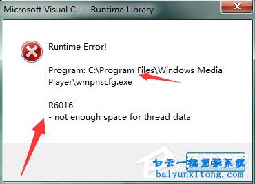 win7系統(tǒng)提示runtime error錯(cuò)誤怎么解決步驟