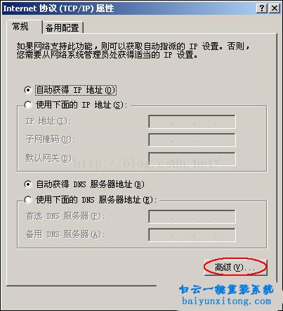 XP系統開機提示“網絡上有重名”的解決方法步驟