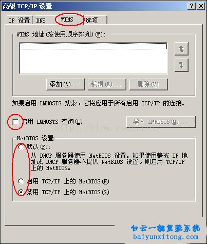 XP系統開機提示“網絡上有重名”的解決方法步驟
