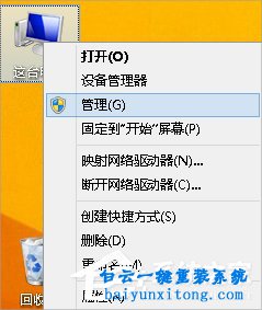 怎么在win8系統(tǒng)下查看電腦配置步驟