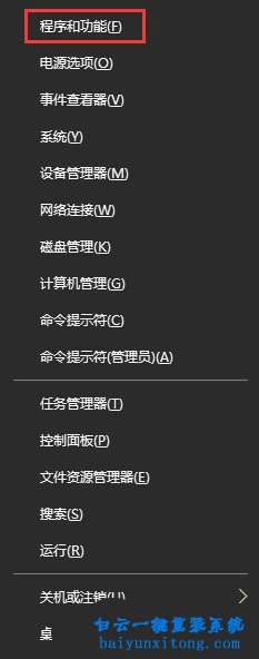 win10系統(tǒng)安裝KB4038788補丁后黑屏怎么解決步驟