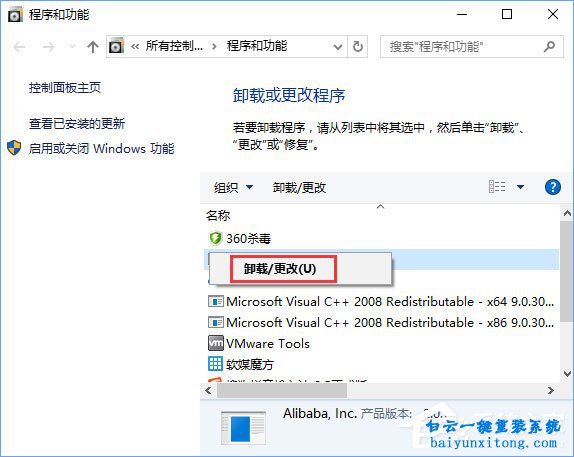 win10系統(tǒng)安裝KB4038788補丁后黑屏怎么解決步驟