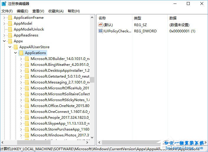 win10系統(tǒng)安裝KB4038788補丁后黑屏怎么解決步驟