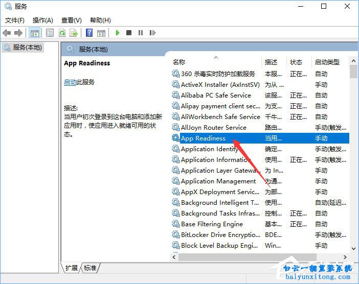 win10系統(tǒng)安裝KB4038788補丁后黑屏怎么解決步驟