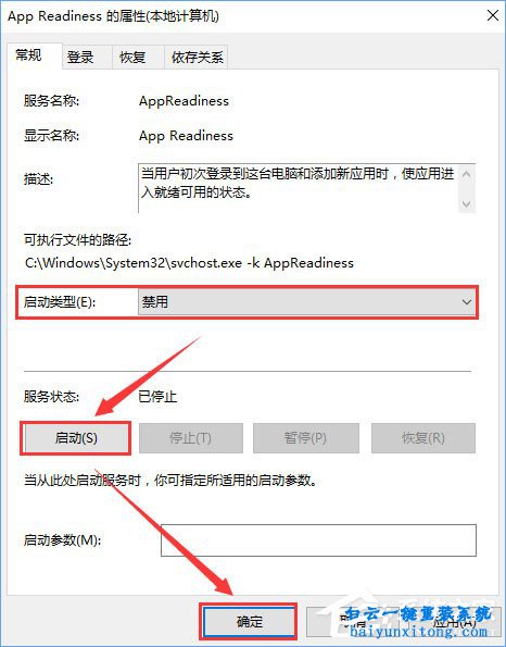 win10系統(tǒng)安裝KB4038788補丁后黑屏怎么解決步驟