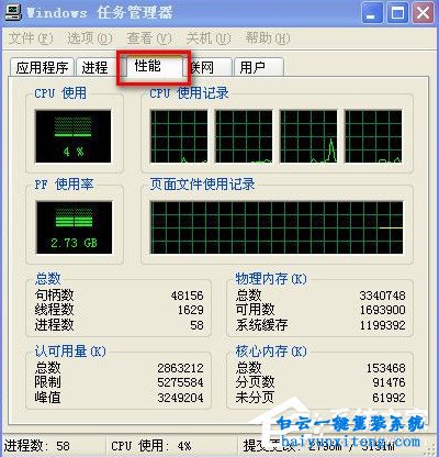 XP系統無法關機怎么解決的教程步驟