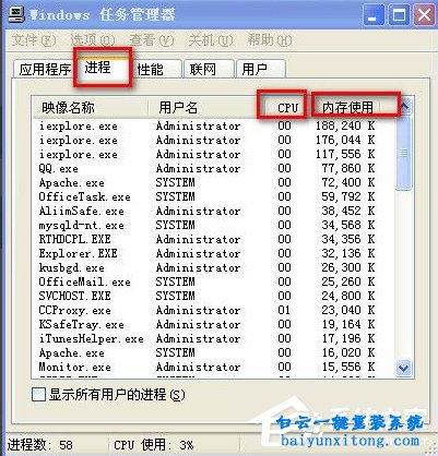 XP系統無法關機怎么解決的教程步驟
