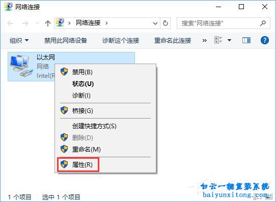 win10系統連接VPN后沒有網絡的解決方法步驟