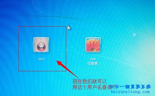 win7系統怎么切換用戶的教程步驟