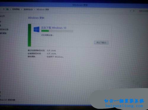 win7系統(tǒng)升級(jí)win10系統(tǒng)出現(xiàn)80240020錯(cuò)誤代碼怎么解決步驟