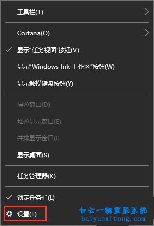 win10系統(tǒng)任務欄無法變色的解決方法步驟