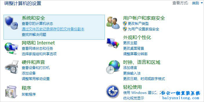 win7系統(tǒng)怎么開啟筆記本觸控板的教程步驟