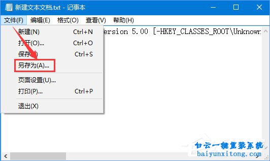 win10系統(tǒng)怎么刪除右鍵菜單的opendlg選項步驟
