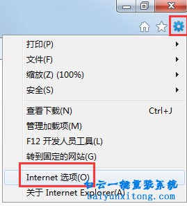 win7系統(tǒng)IE臨時(shí)文件的查看/刪除方法步驟