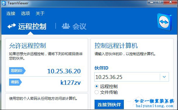 TeamViewer怎么配置局域網(wǎng)中共享桌面的方法步驟