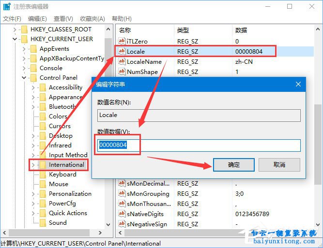 win10系統MATLAB R2014a軟件打開顯示亂碼怎么解決步驟